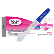 Yuting] Pregnancy Test Pen (HCG) detection kit 1 person Box Spice adult supplies Yuting pen