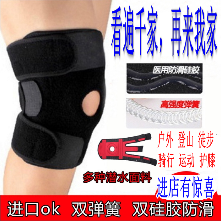 Summer Outdoor Climbing Springs Spring Kneecap Men And Women Basketball Badminton Running Fitness Guard Riding Breathable Kneecap