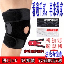 Summer outdoor mountain climbing spring knee pads for men and women basketball badminton running fitness protective gear cycling breathable knee pads