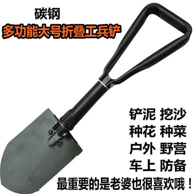 Outdoor shovel Sapper shovel folding Chinese military shovel German multi-function small carbon steel shovel Special army supplies