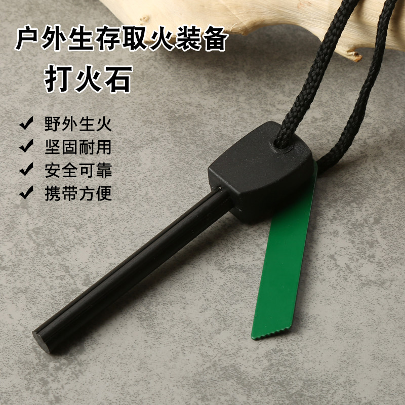 Flintstone magnesium rod Bell Outdoor Survival Tinder rod Field firearms Wire Saw tool Card survival equipment
