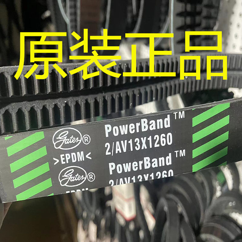Gates Bus Connection Belt 2 AV13X1035 2 AV13X1065 2 AV13X1090