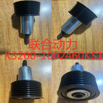 Tensioning K3000-1002460KS-C85 K3000-1002460KS-C85 K3100-1002470KS1 K3100-1002470KS1 K3200-1002460KS1