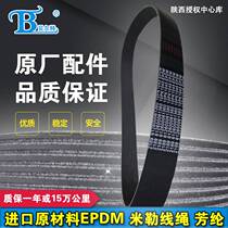 Original Belt matching belt 1000168285 1000955353 612600061349