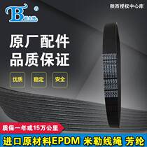 Original Belt matching belt D16A-106-36 A D16A-106-38 D16A-106-01 B