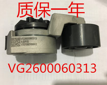 High quality heavy truck Howo WD615 Steyr Red Rock King Kong VG2600060313 belt tensioner