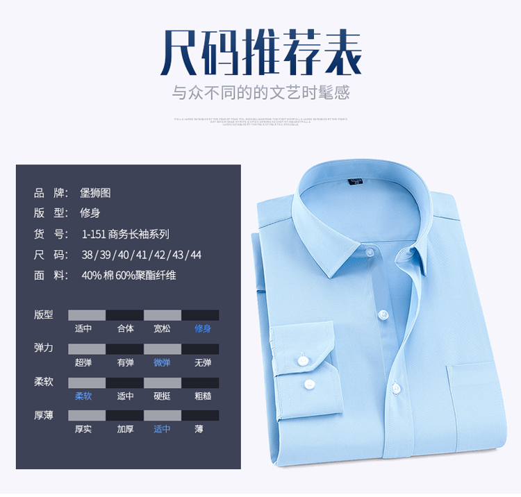 Mùa thu áo sơ mi dài tay nam thanh niên kinh doanh chuyên nghiệp dụng cụ áo sơ mi màu xanh đậm phù hợp với đáy quần linh sam inch áo dài tay