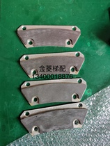 KONE elevator brake KM942078 KONE MX14 brake pad KONE brake pad original factory