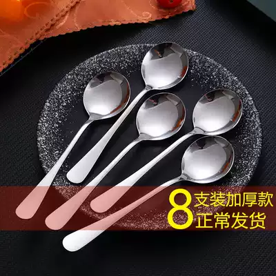 Spoon home padded stainless steel tablespoon round spoon spoon children spoon coffee spoon spoon Fork chopsticks set
