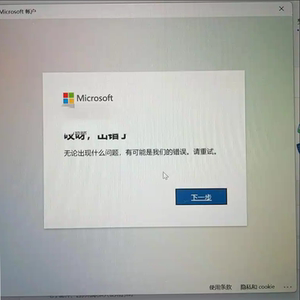Computer Login to Microsoft Account Failed, Error Occurred, Windows 10 Cannot Log In, Please Try Again or Choose Cancel, Windows 11