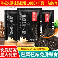Аутентичный бренд Cui Zi, приготовленный из черного кунжута, 500 г, коммерческий, не требующий стирки, готовый к употреблению в сухом виде, для выпечки, приправы для барбекю, горячий горшок, оптовая продажа
