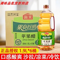 Haitian apple cider vinegar 1 9L * 6 barrels full box cold salad vinegar bubble banana fruit vinegar non-drink brewed vinegar