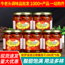 Osa oil-soaked sun-dried tomatoes 280g*5 bottles of Italian imported air-dried tomatoes baked Western salad ingredients