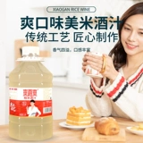 Специальные продукты xiaogan Shuanglu Shuang Гяновод рисового вина 5 кот*6 больших бочек от пивоваренных продуктовых напитков, чтобы выпить сладкое рисовое вино