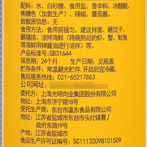 Merlin Taikang Yellow Label Shanghai Spicy Soy Sauce 630 мл Жареные свиные отбивные, картофель фри, жареные блинчики с начинкой, дип, холодные точки, соевый соус