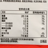 家乐 Пряная приправа для жареного риса, 45 г * 10 пакетов, хрустящий чеснок, маленькое хрустящее мясо, жареный куриный стейк, хрустящий жареный, хрустящий порошок в панировке
