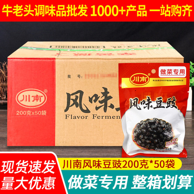 Сычуаньский фирменный южный сычуаньский темпе со вкусом, 200 г * 50 пакетов, полная коробка, коммерческий сухой темпе для жарки, приправа для сычуаньской кухни