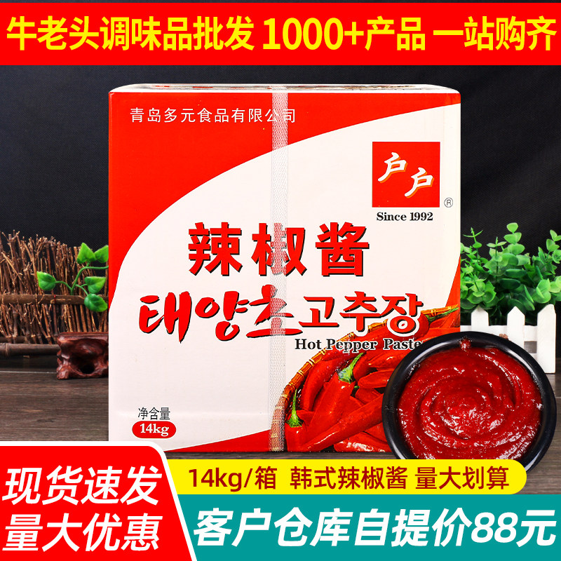 Household chili sauce 14KG Korean stone pan mixed garlic fried annuity cake Korean pickle troop hot pot soup