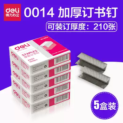 5 boxes of Dali 0014 thick layer heavy staples 23 23 thick staples binding 210 pages
