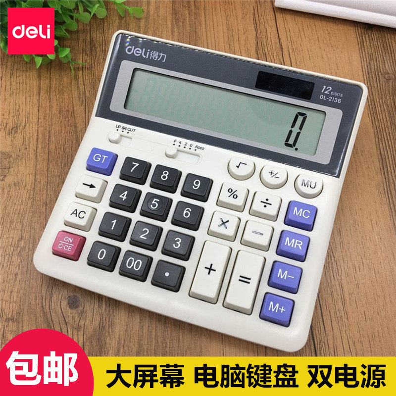 Right-hand Calculator Finance Number of keys Bank Office Solar Energy 12 Large Screen Accounting Multi-functional Computer