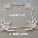 Французский гипский угол Цветочный потолок декоративное гостиная