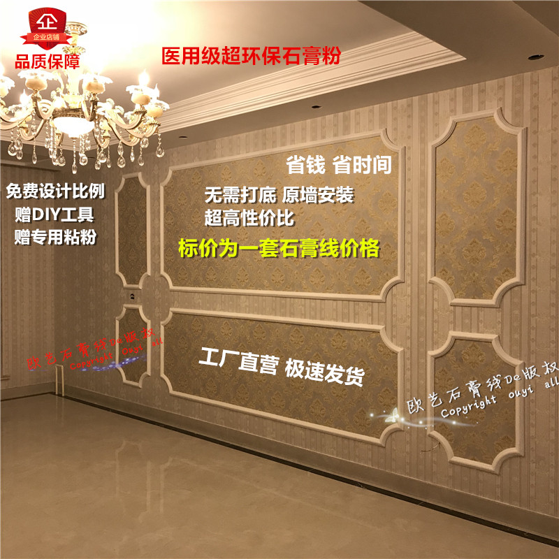 Gypsum Line Sofa Background Wall Eurostyle American Sofa Wall TV Wall Arc Profiled Gypsum Line Custom Made