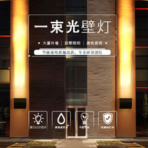 A beam of light converging remote spot light Outdoor waterproof wall light column light Outdoor hotel exterior wall beam wall washer light