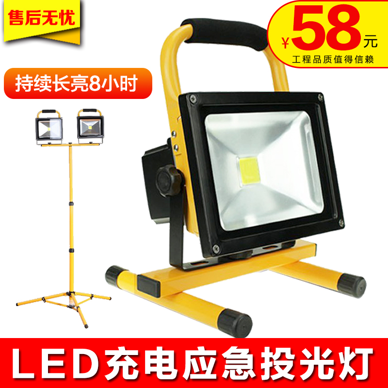 Led Charging Floodlight Mobile Outdoor Portable Emergency Floodlight Basketball Square Ground Stand Light Camping Searchlight Anti