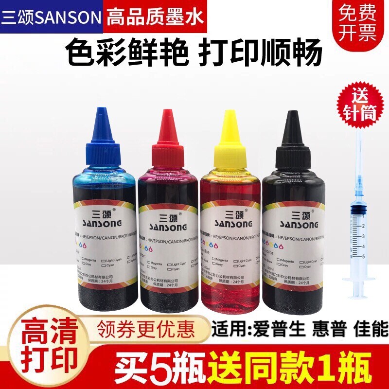 Suitable for HP 803 680 802 63 ink cartridges HP1112 2621 2622 2623 printer ink