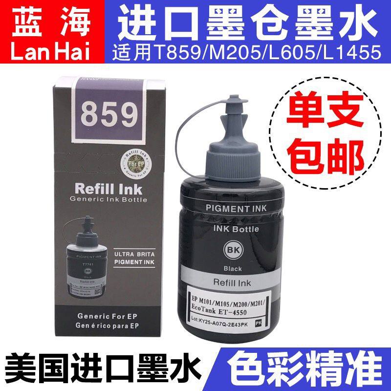 Blue Sea Ink for Epson T859 Ink M105 M205 605 L655 Ink L1455 Ink