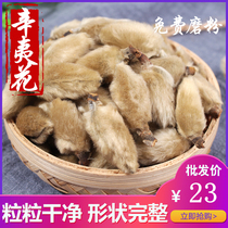 Mao Peach 500g Wild magnolia flower Xiao Xin pan spice seasoning Daquan dry goods cinnamon marinade