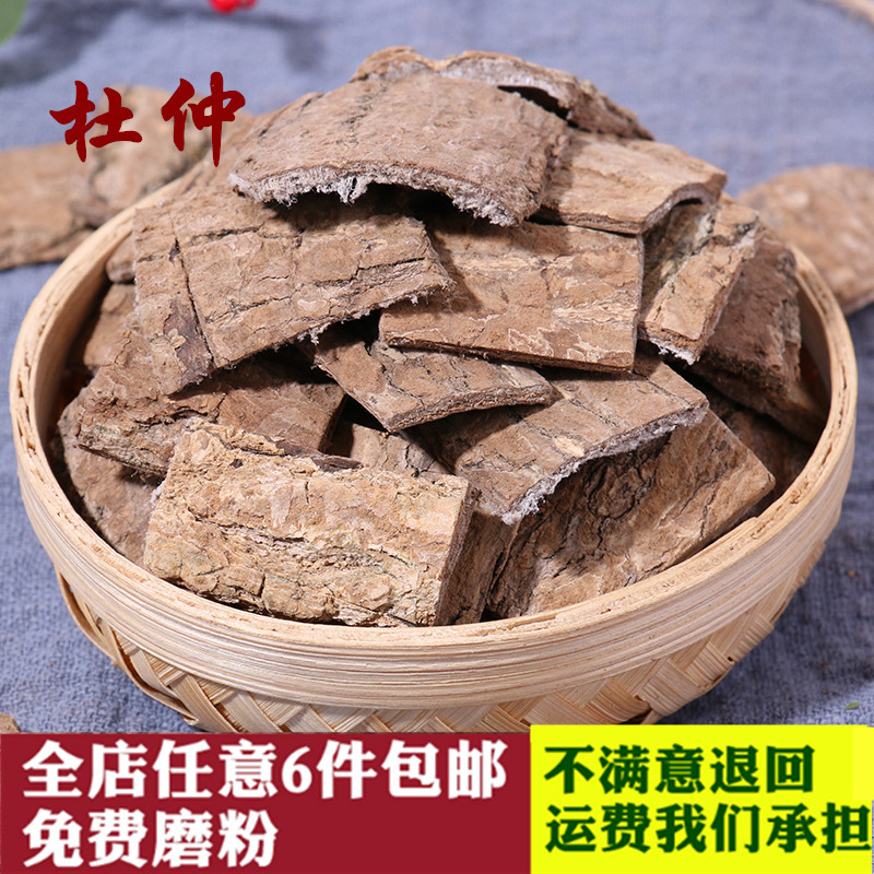 Cortex eucommiae 50g Old Tree Cortex Gentian thick leather Tea Bubble Wine Great Spice Seasonings Great Flavor