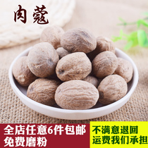 Nutmeg 50g Jade meat buckle star anise pepper cinnamon sweet leaf pepper clove cumin spice seasoning