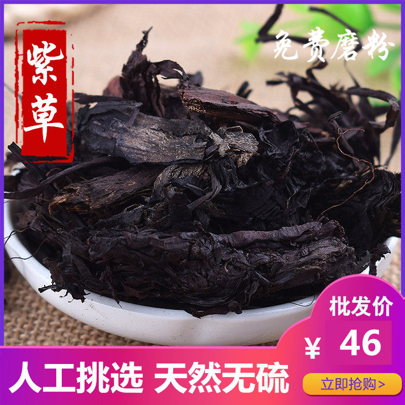 Comfrey 500g comfrey root hard comfrey big comfrey red strip comfrey powder colored marinated meat spice seasoning Daquan