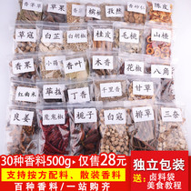 Spice seasoning book bulk thirteen fragrant 500g big material Star anise pepper cinnamon fragrant leaf household combination halogen package