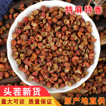 New goods Shandong Zanthoxylum bungeanum 500g dry pepper grain edible spices selection Dahongpao grain powder bulk ingredients