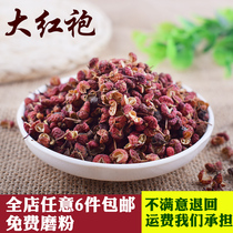 Zanthoxylum bungeanum 50g Hanyuan Dahongpao Majiao special prickly ash noodles marinated spice Daquan pepper powder