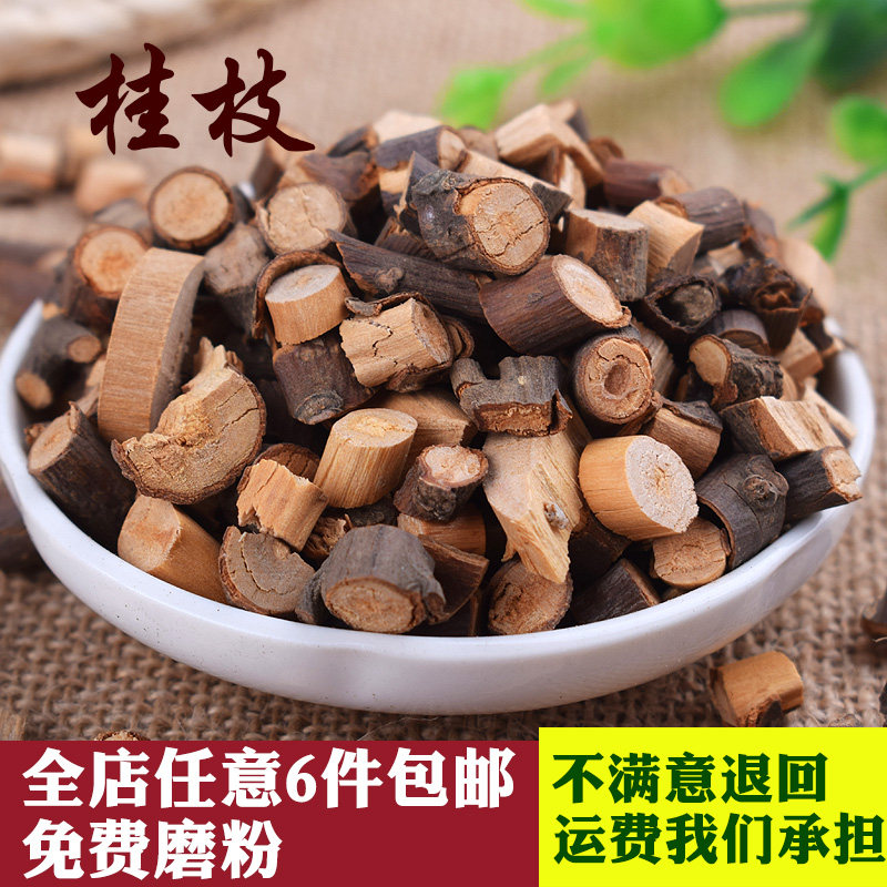 Spice Daquan Guizhi 50g hot pot stir-fry raw materials Braised ingredients Braised cabbage herbs Natural spice