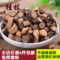 Spice Encyclopedia Guizhi 50g Hot Pot Stir-fry Raw Materials Braised Ingredients Braised Vegetables Medicinal Natural Spices