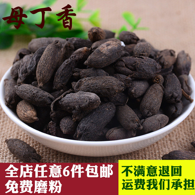 Female clove chicken tongue fragrant female clove powder braised pork hot pot soup barbecue spice seasoning Daquan 50g