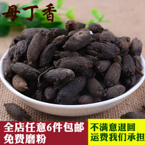 Female clove chicken tongue fragrant female clove powder braised meat hot pot soup barbecue spice seasoning 50g