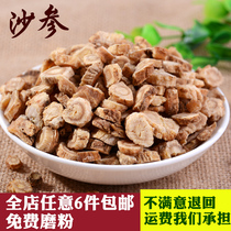 Sand ginseng North sand ginseng star anise cumin pepper cinnamon stewed meat spice seasoning combination 50g