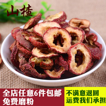 Hawthorn Dried Hawthorn Tablets Powder Seedless Seedless Tea Brewing Brine Stewed Meat Cooking Spices Seasoning Daquan 50g