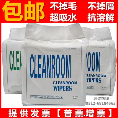 Dust-free paper 9 inch 6 inch 4 inch oil-absorbing paper purification wiping paper wiping paper steel mesh wiping wood pulp dust removal paper
