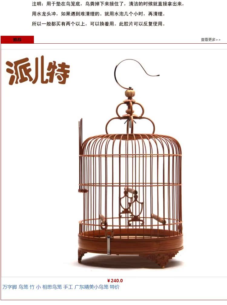 56 thảm cao su trắng Ac keo Furong Jin Khánh và các vật dụng làm sạch lồng lồng nhỏ khác - Chim & Chăm sóc chim Supplies siêu thị lồng chim