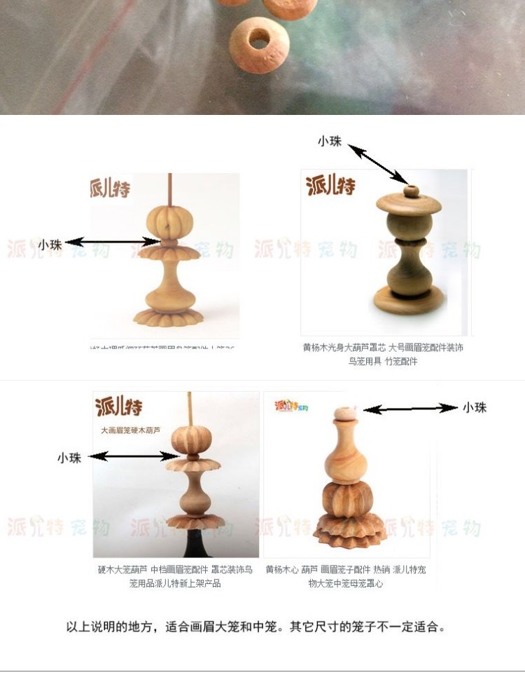 Đuôi lồng trong lồng lớn, hạt bầu, vật trang trí, lồng tre, phụ kiện lồng Quảng Đông - Chim & Chăm sóc chim Supplies 	cám cho chim thanh tước