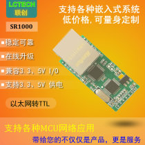 Serial port to network port Ethernet module MCU networking module RJ45 to TTL232 serial port server
