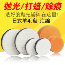 2 inch 3 inch 4 inch 5 inch waxed sponge ball wool ball polishing wheel Pneumatic grinding machine Waxed polishing mud