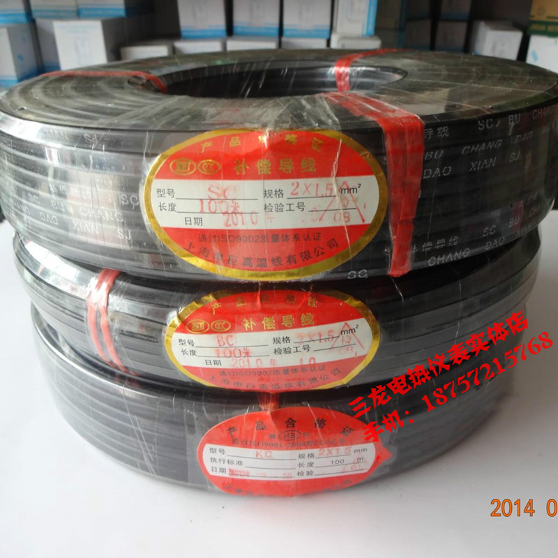 K-type thermocouple compensation lead thermocouple temperature sensor line thermocouple wire KC Compensation lead 2 * 1 5