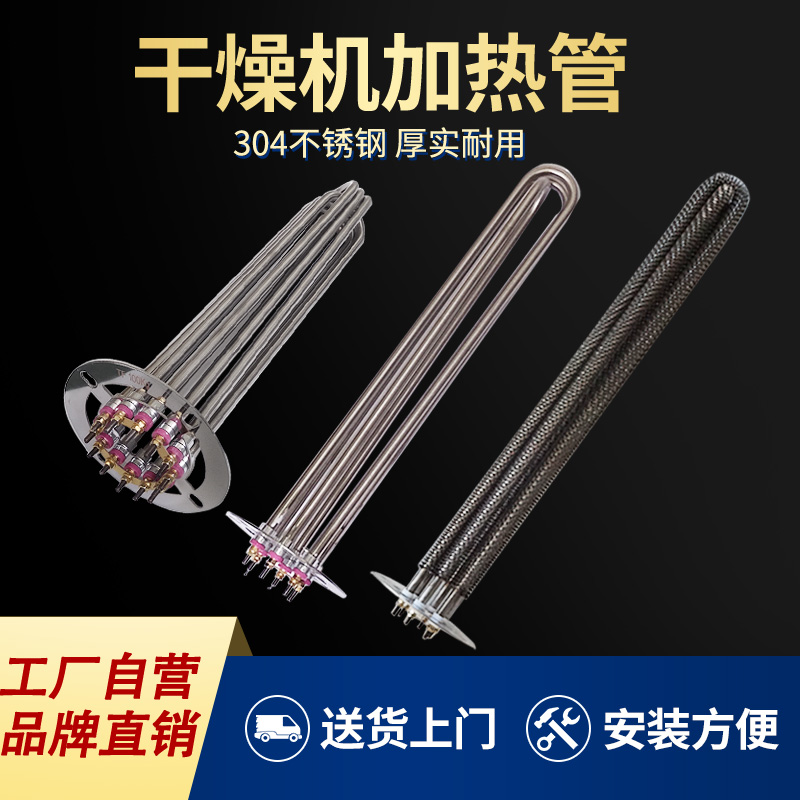 Injection molding machine hopper electric heating 25 25 5075 100KG vertical dehumidifier baker electric heating tube 200 kg